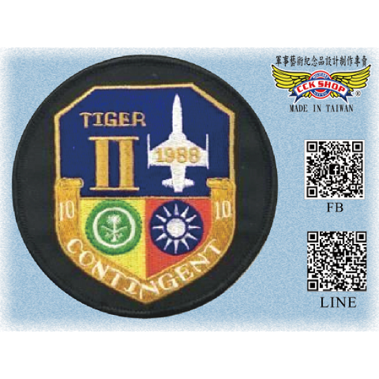 空軍大漠特遣隊第10梯次隊徽 飛行夾克臂章
